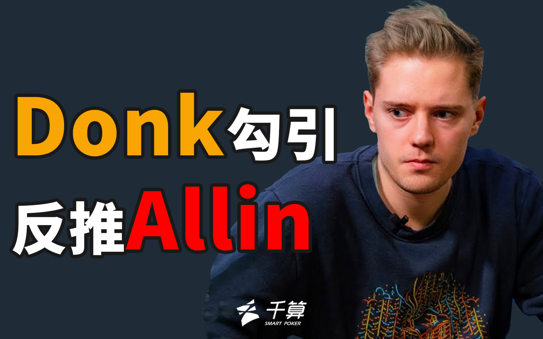的核心